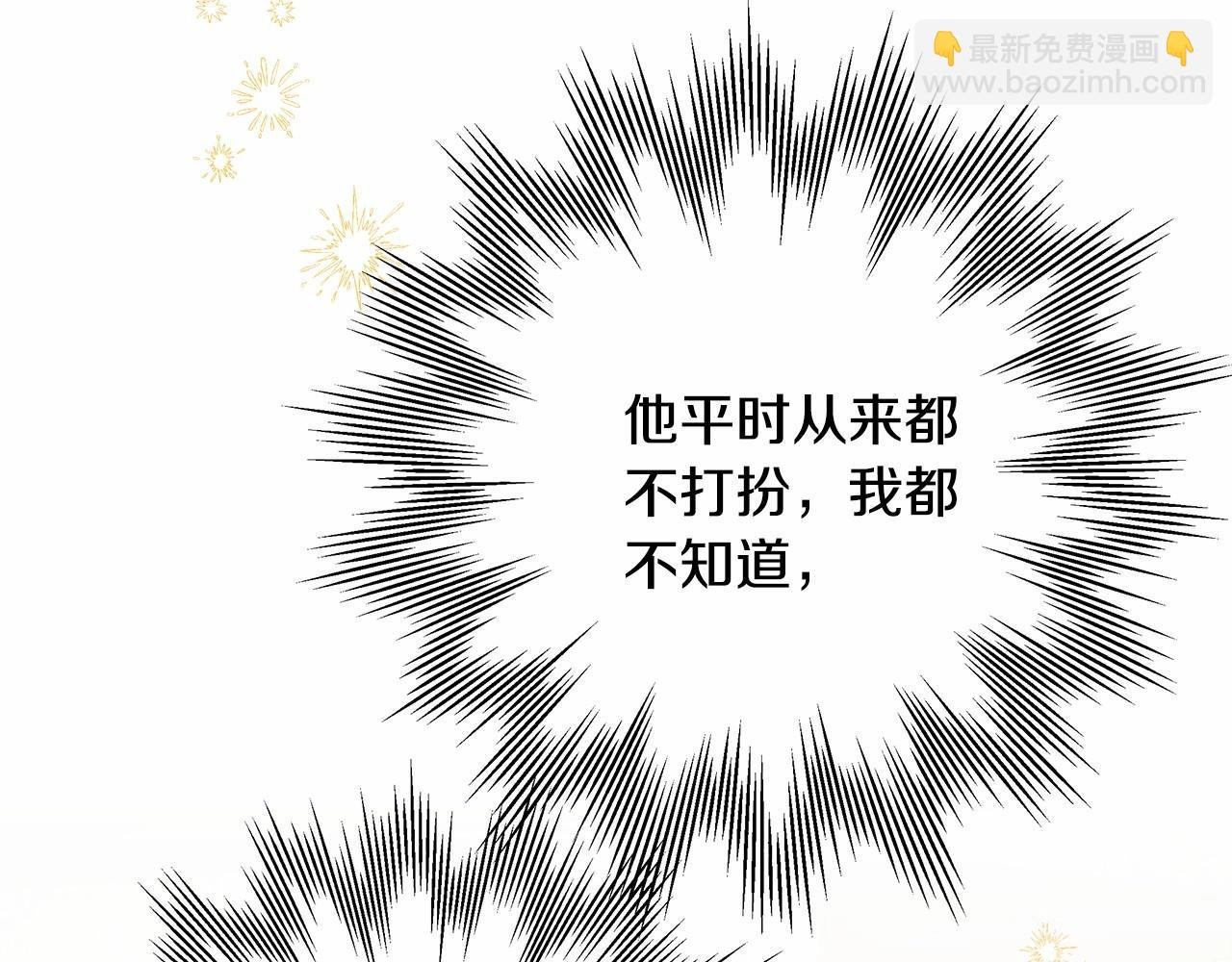 第12话 宴会交换真心