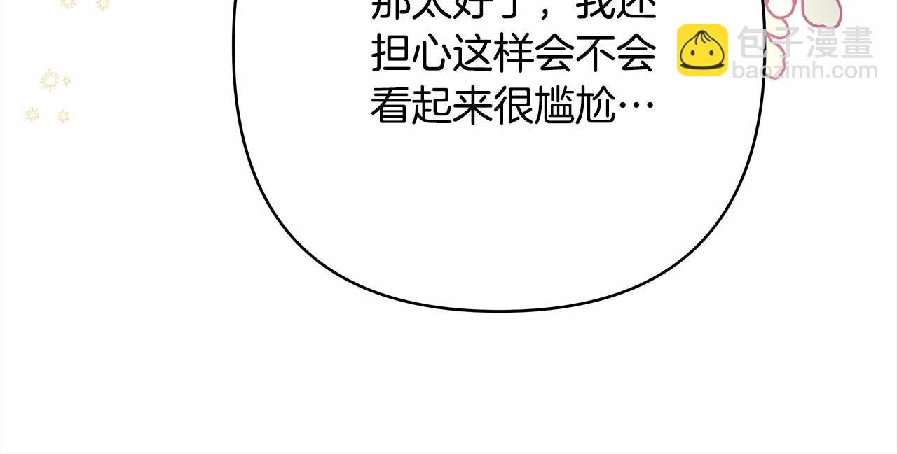 第12话 宴会交换真心