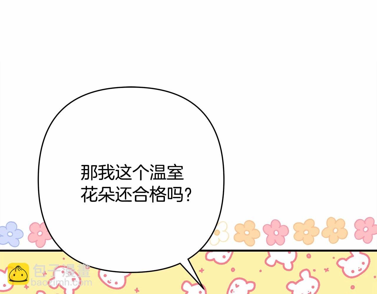第12话 宴会交换真心