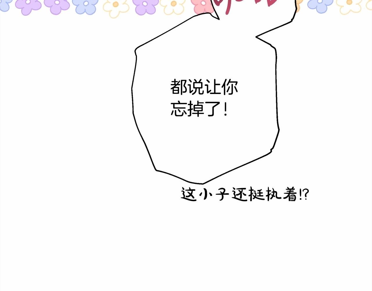 第12话 宴会交换真心