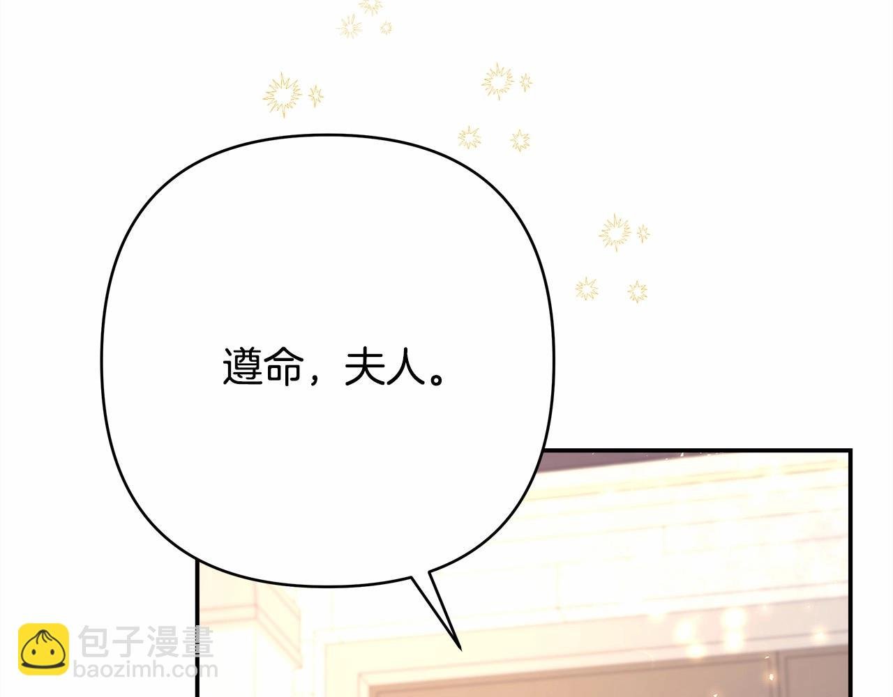第12话 宴会交换真心