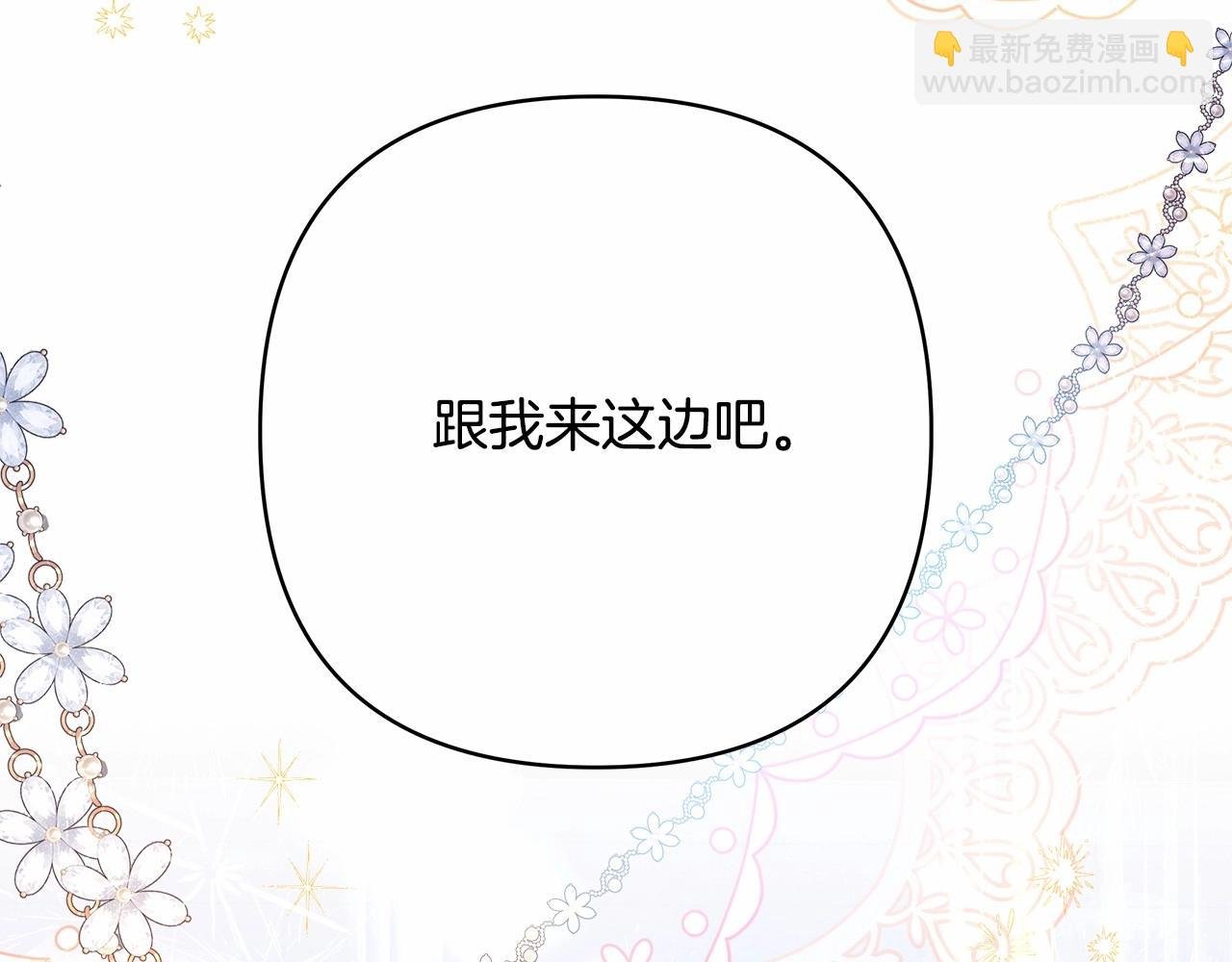 第12话 宴会交换真心