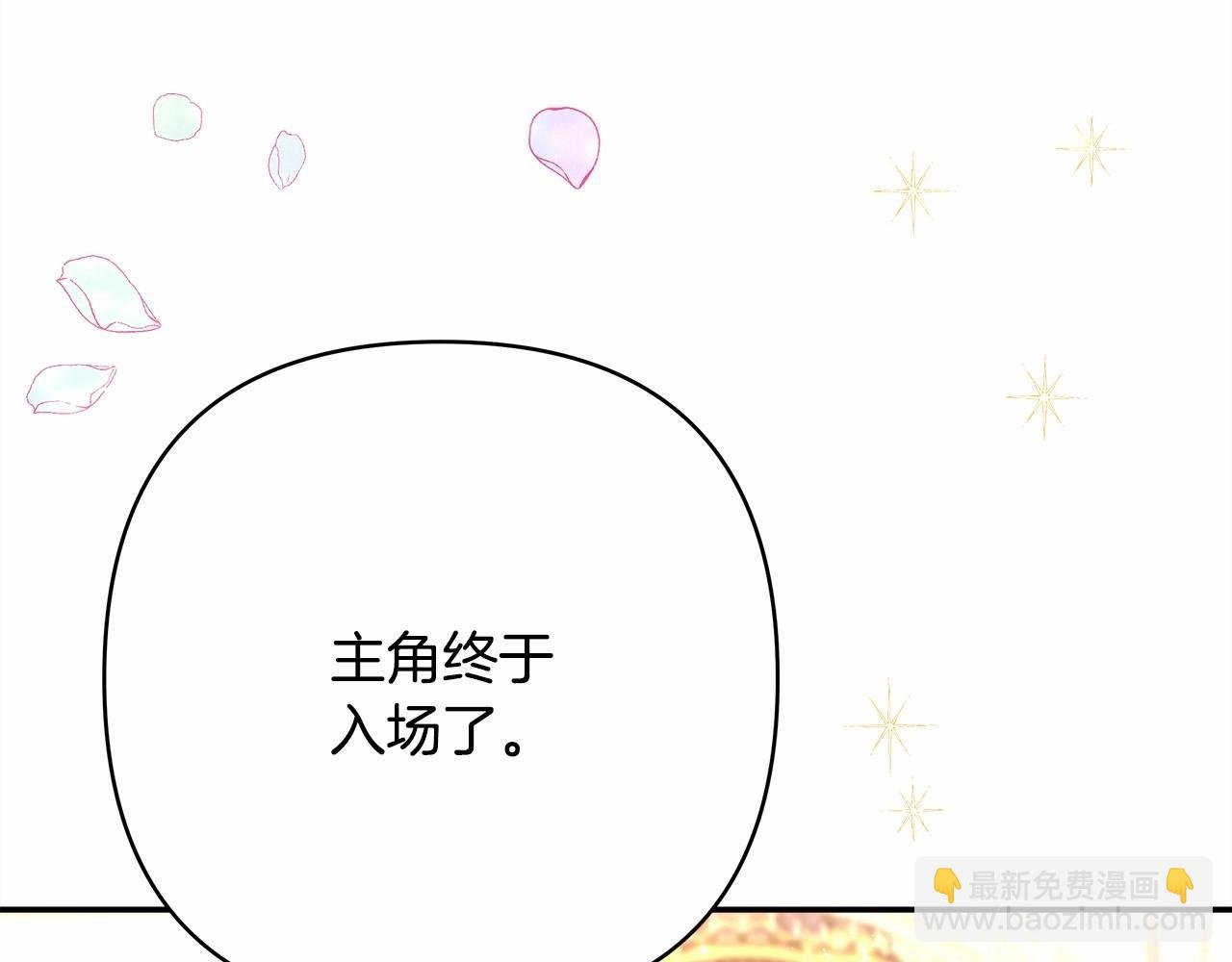 第12话 宴会交换真心