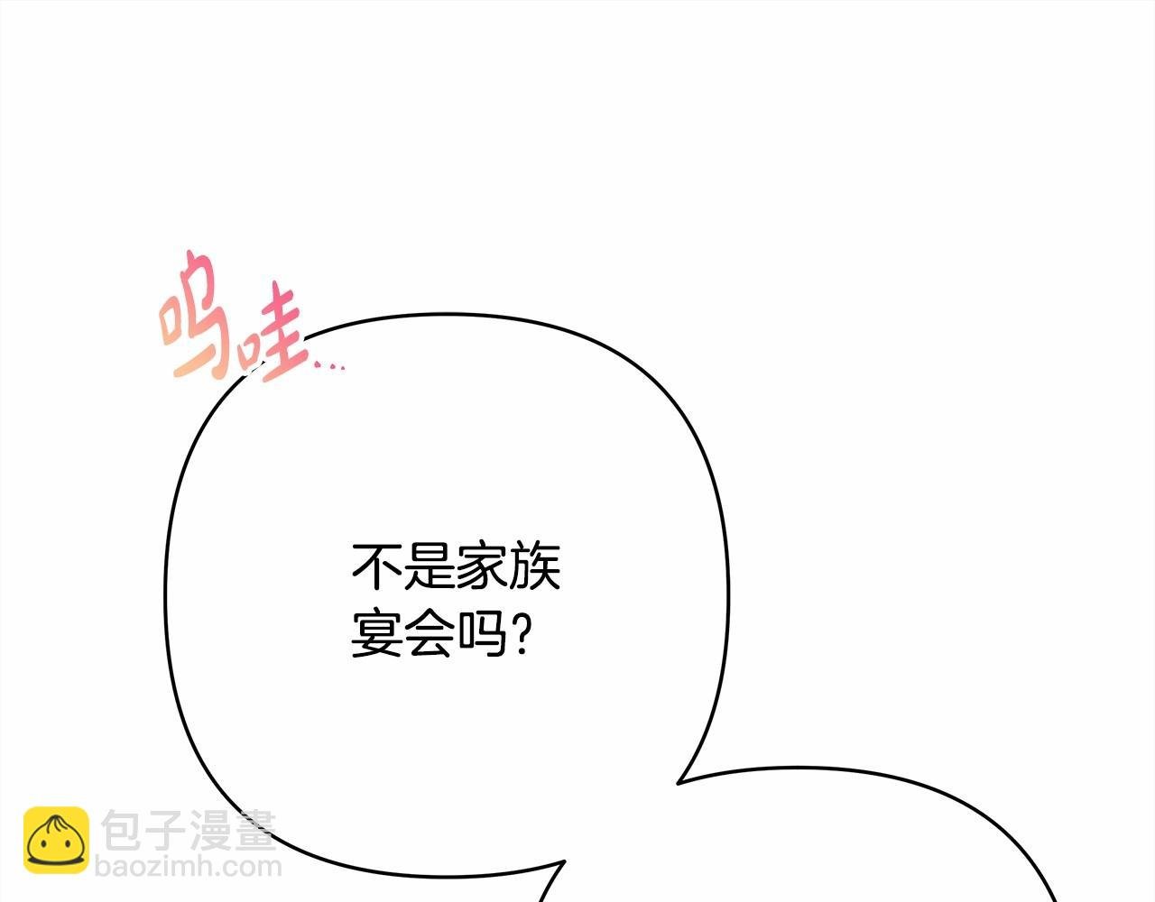 第12话 宴会交换真心