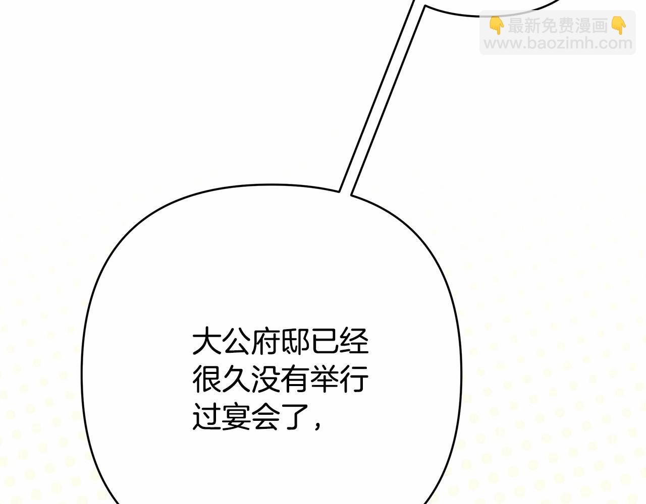 第12话 宴会交换真心