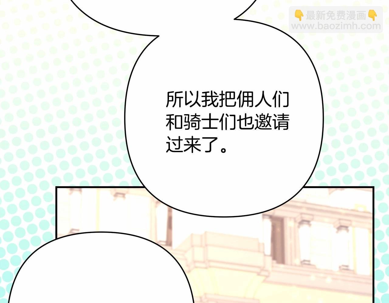 第12话 宴会交换真心