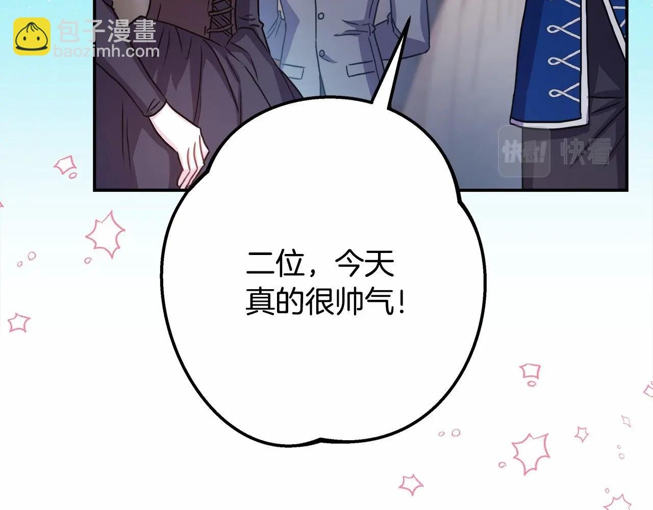 第12话 宴会交换真心