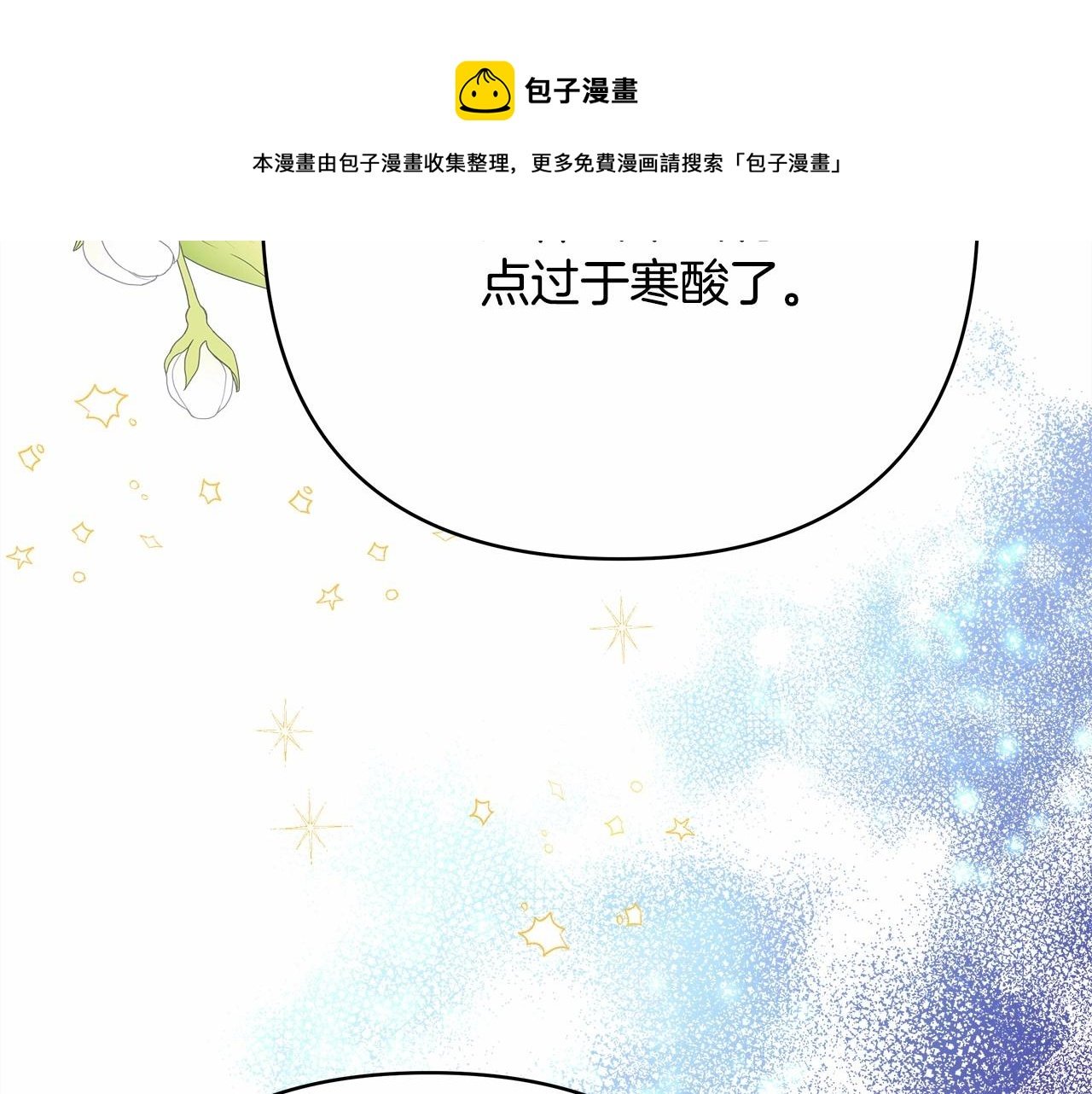第12话 宴会交换真心