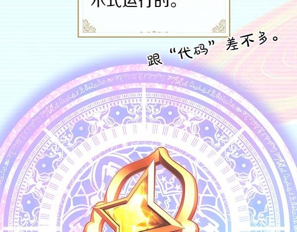 第122话 神器