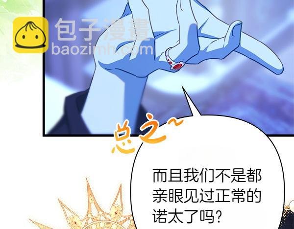 第123话 等很久了