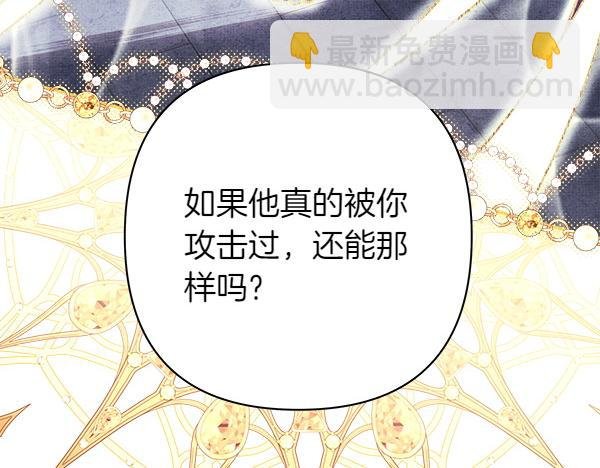 第123话 等很久了