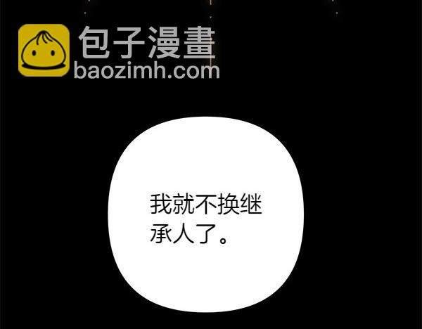 第124话 替夫参赛