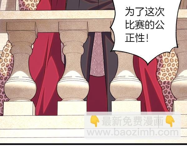 第124话 替夫参赛
