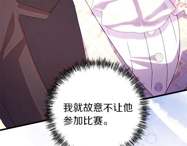 第124话 替夫参赛