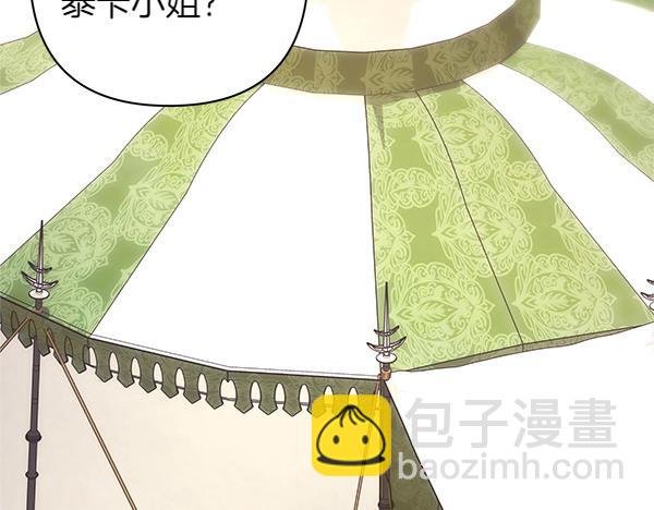 第125话 计划周全