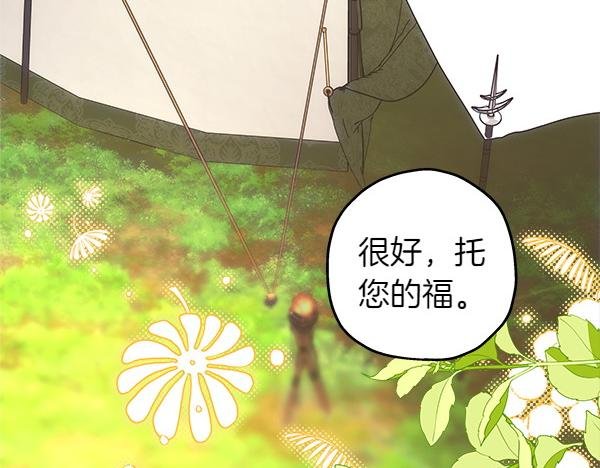 第125话 计划周全
