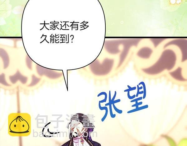 第125话 计划周全