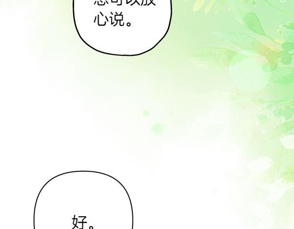 第125话 计划周全