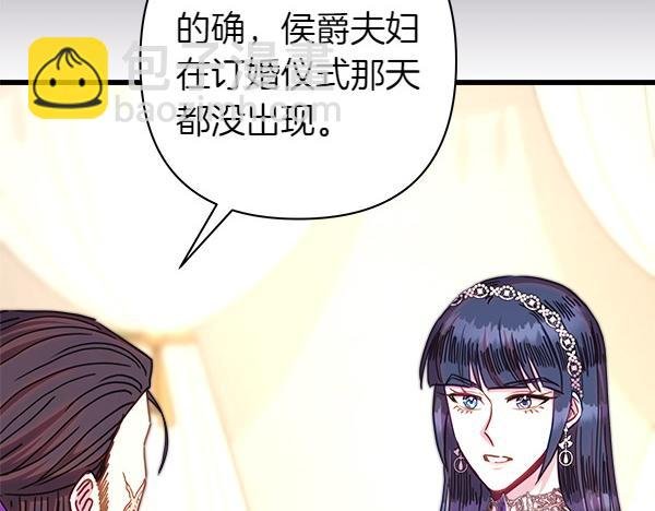 第125话 计划周全