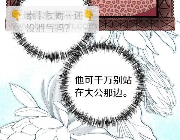 第125话 计划周全