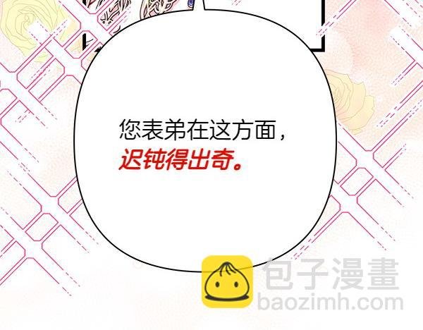第125话 计划周全