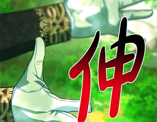第126话 截胡
