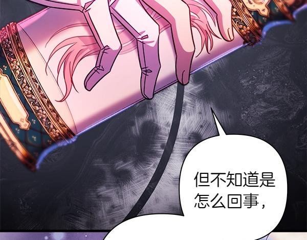 第128话 裂缝出现的原因