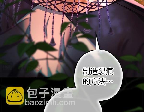 第128话 裂缝出现的原因