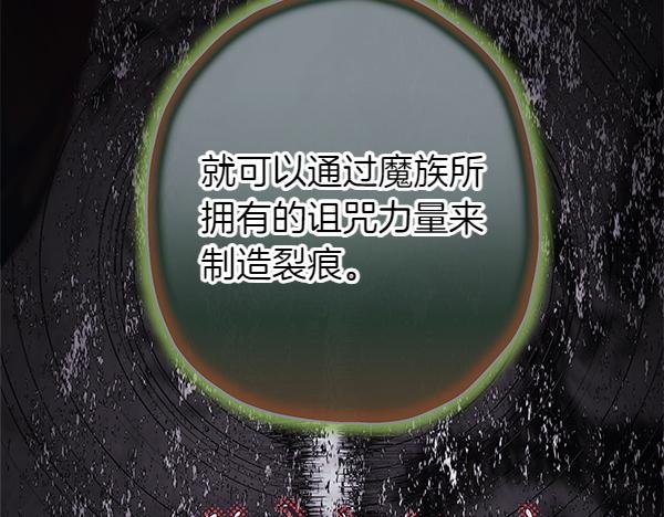 第128话 裂缝出现的原因