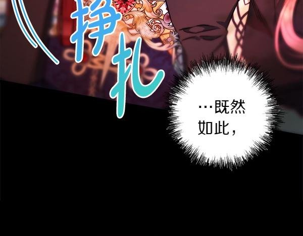 第128话 裂缝出现的原因