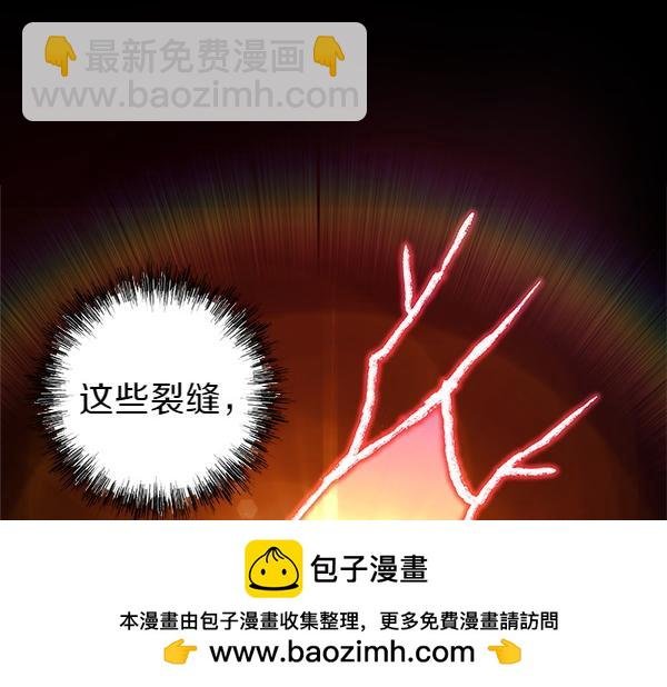 第128话 裂缝出现的原因