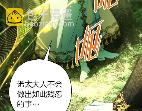 第129话 由她决定