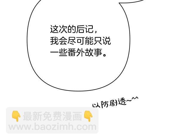 第三季后记