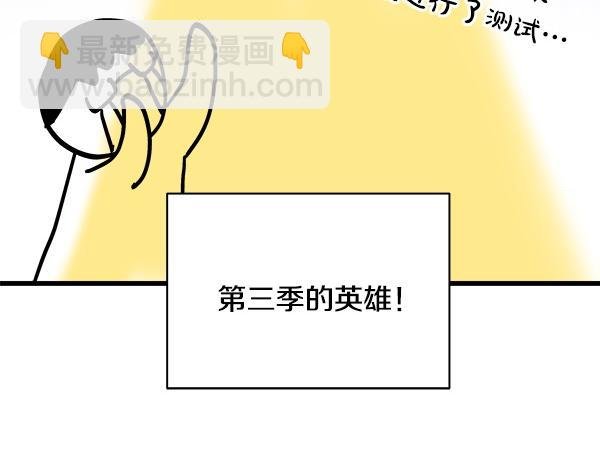 第三季后记