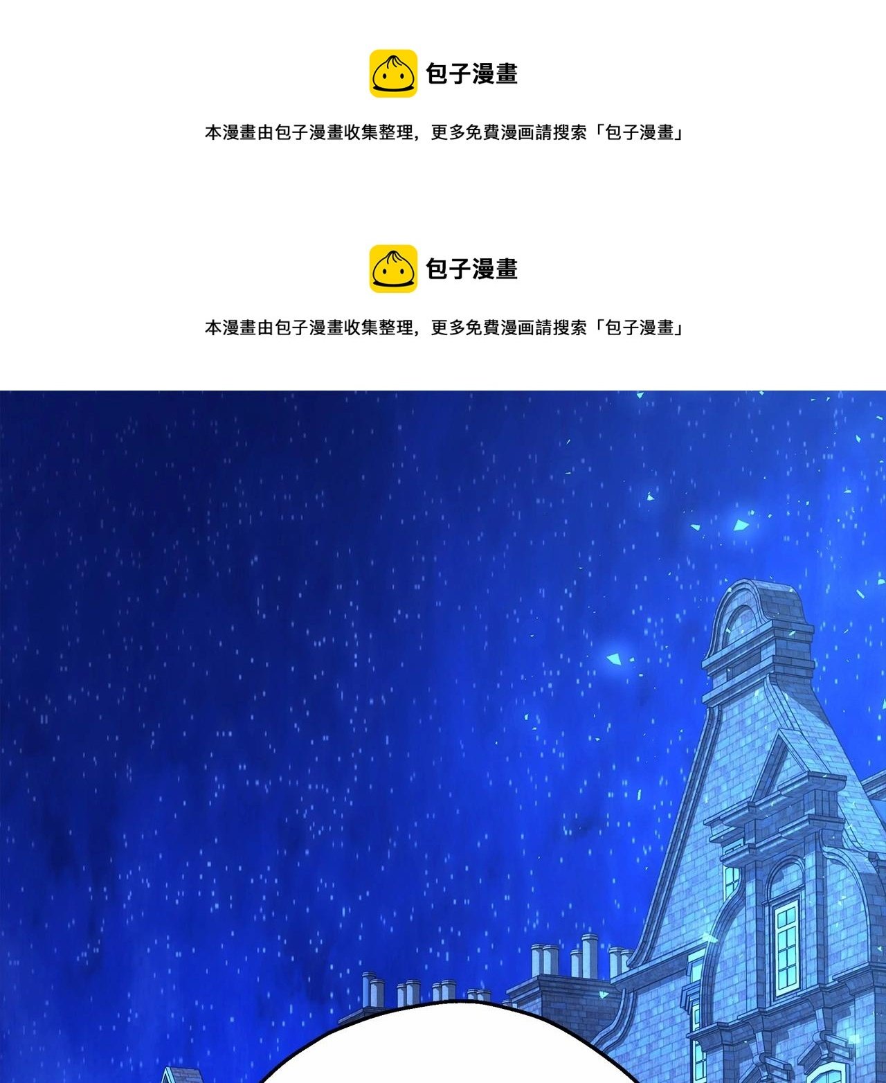 第13话 解锁大公新造型