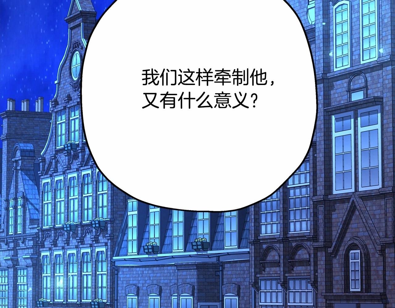 第13话 解锁大公新造型