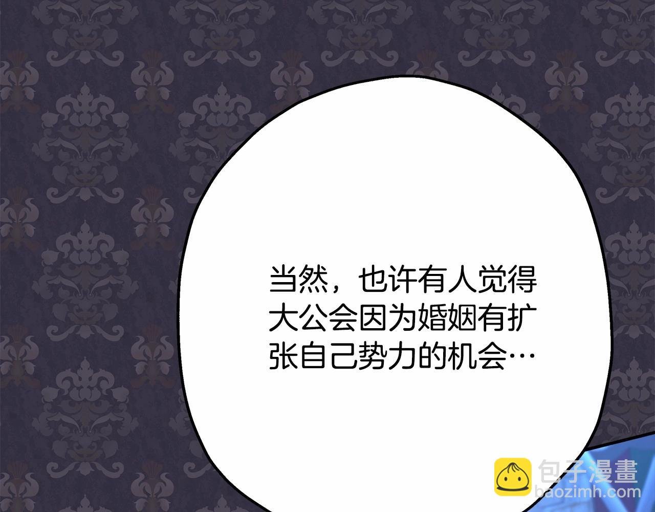 第13话 解锁大公新造型