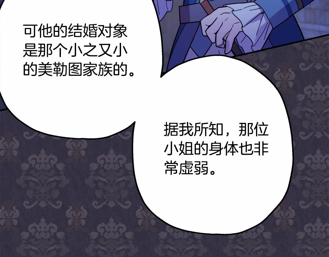 第13话 解锁大公新造型
