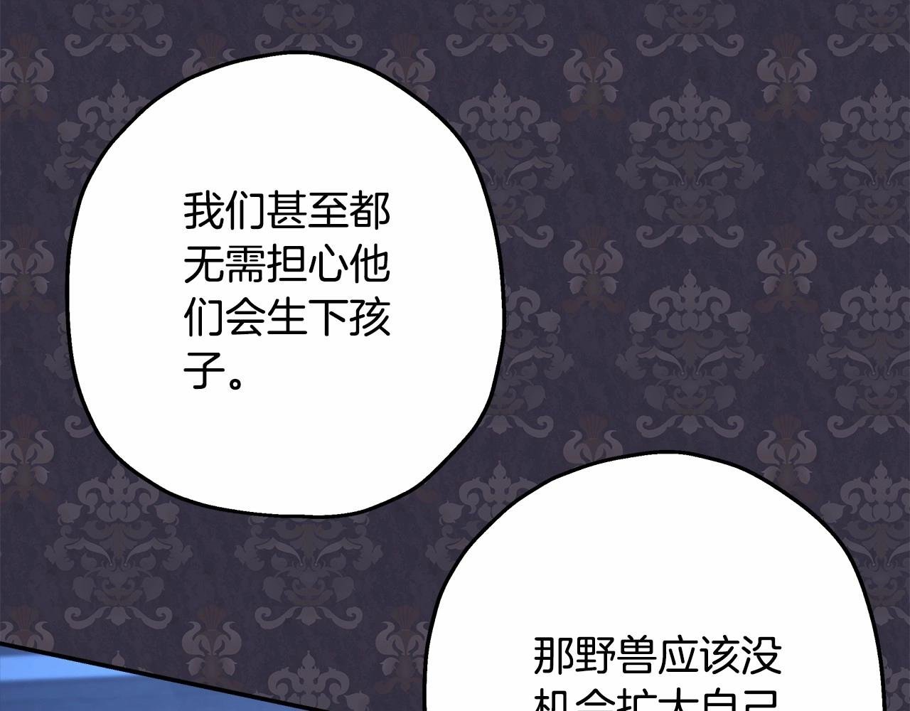 第13话 解锁大公新造型