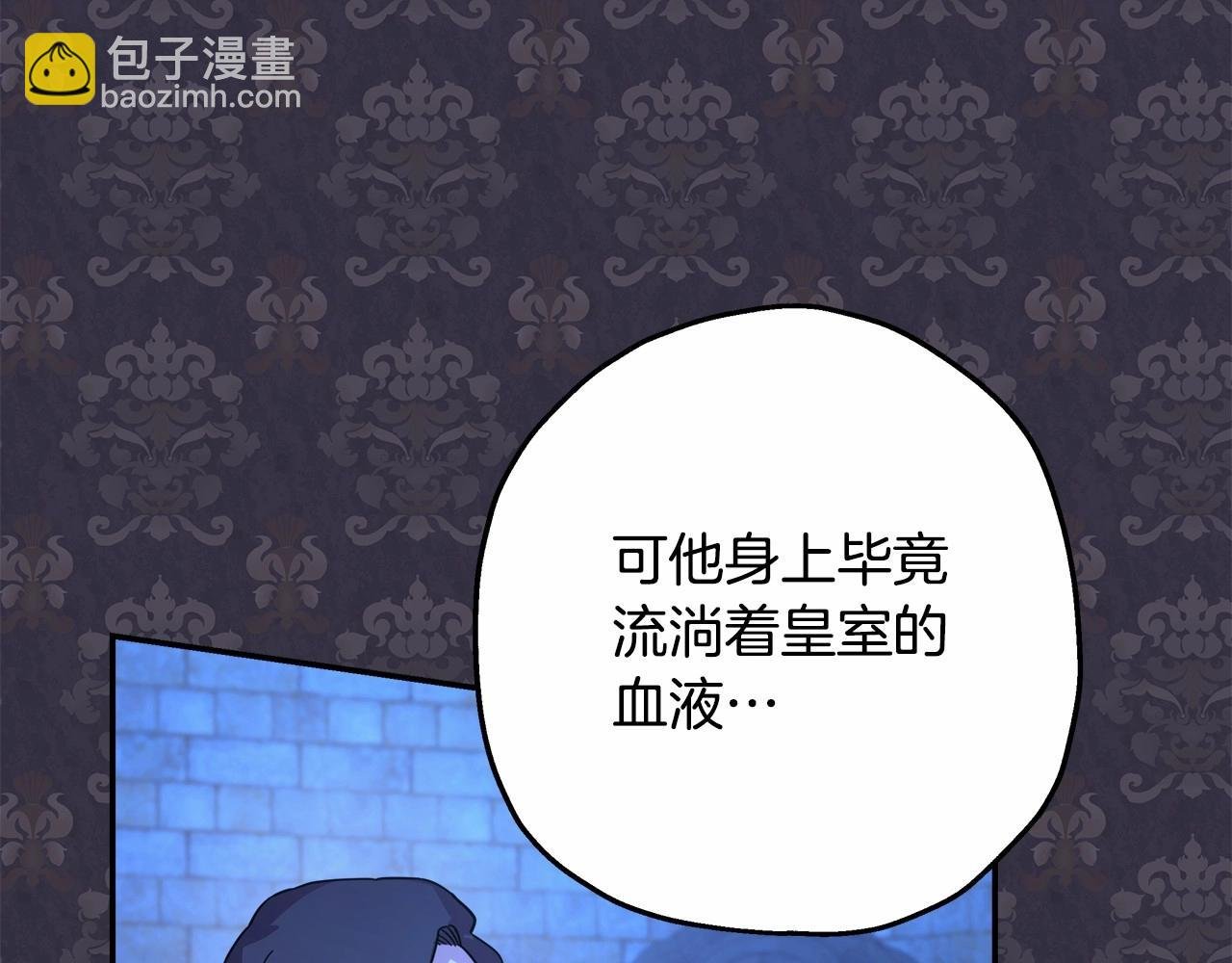 第13话 解锁大公新造型