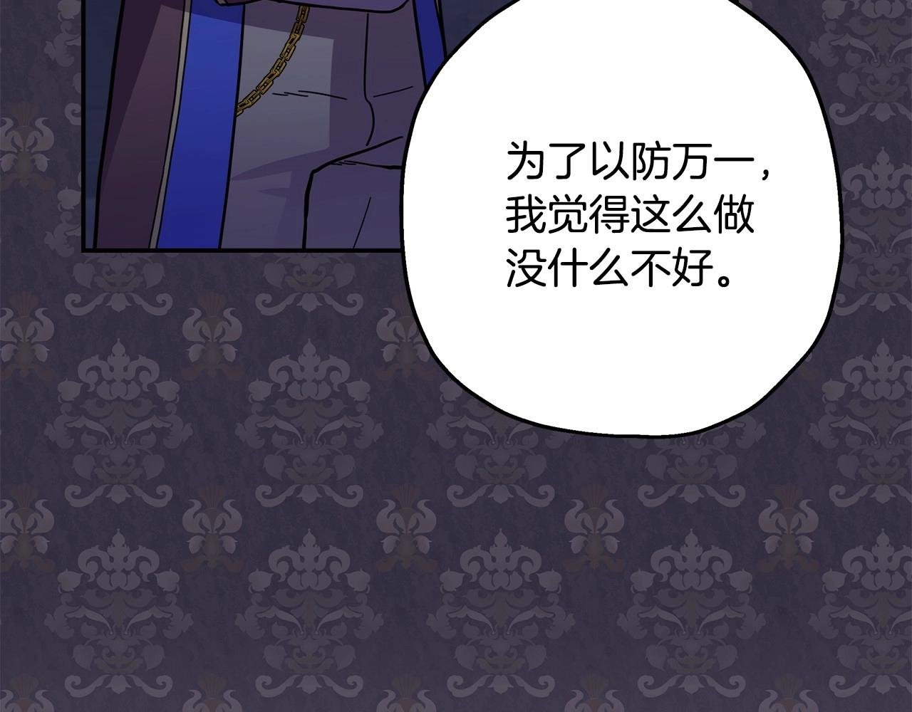 第13话 解锁大公新造型