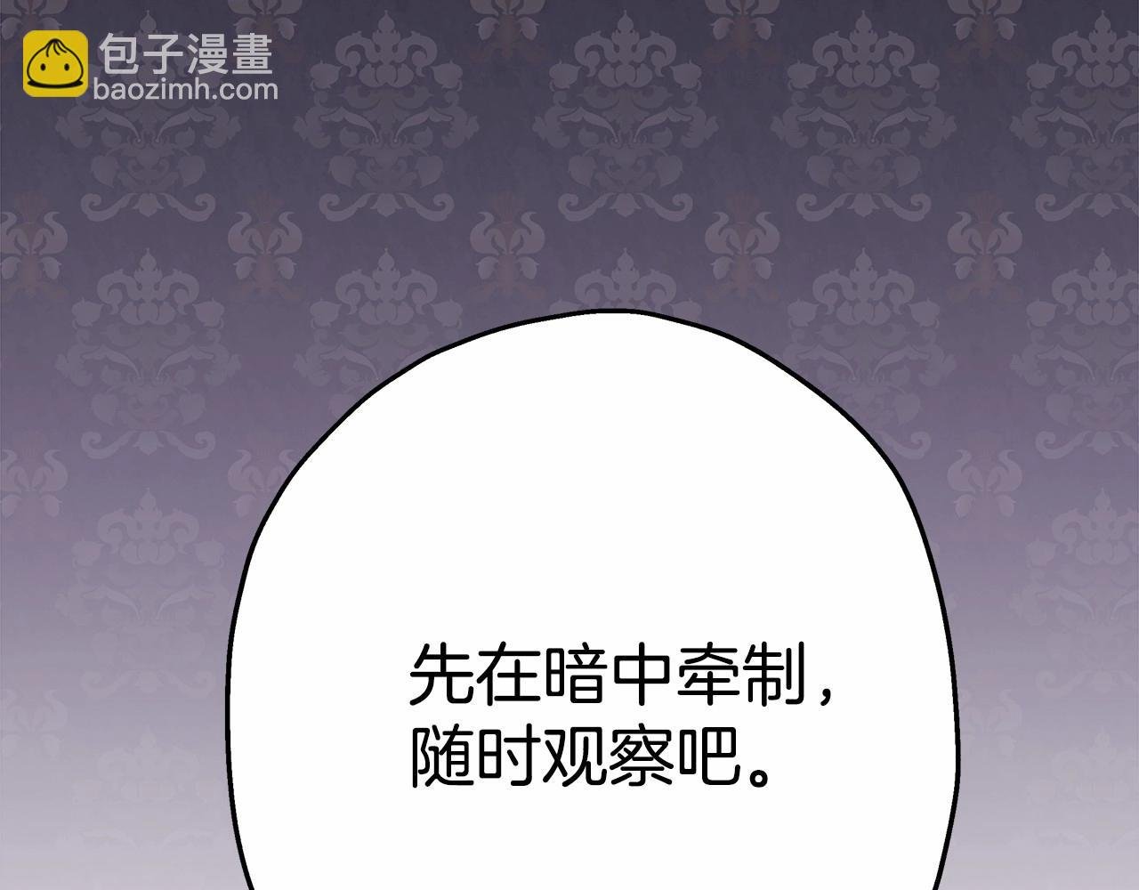 第13话 解锁大公新造型