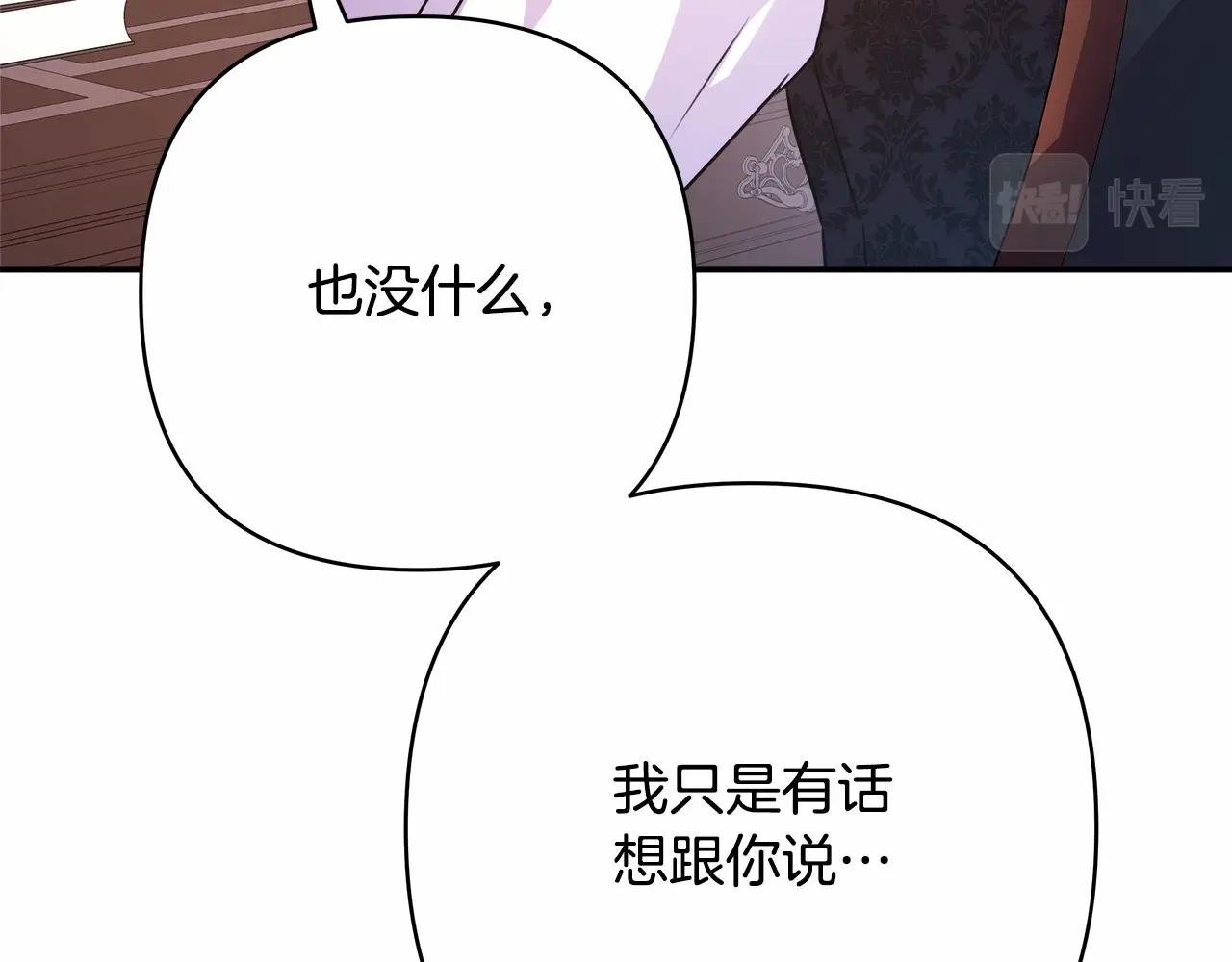 第13话 解锁大公新造型