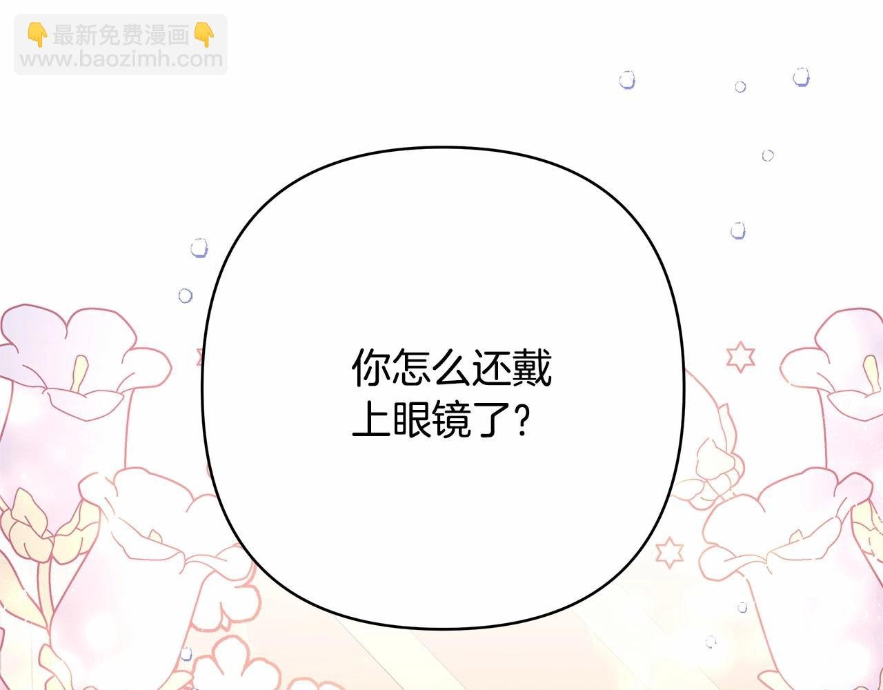 第13话 解锁大公新造型