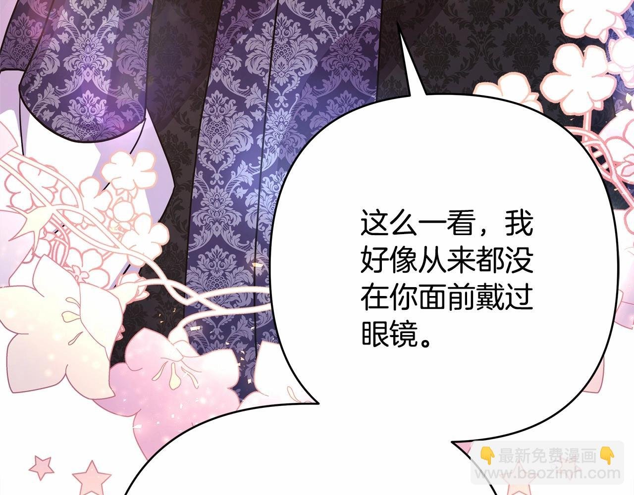 第13话 解锁大公新造型