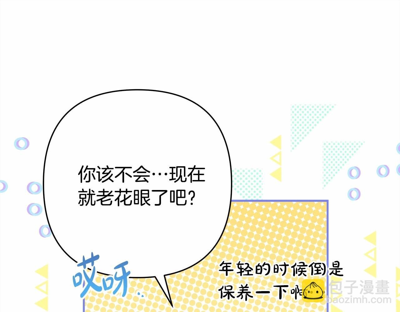 第13话 解锁大公新造型