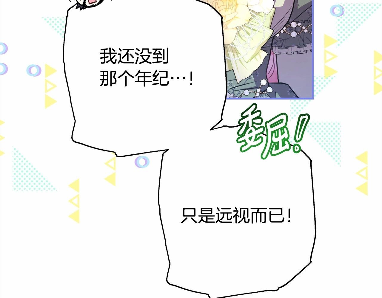 第13话 解锁大公新造型