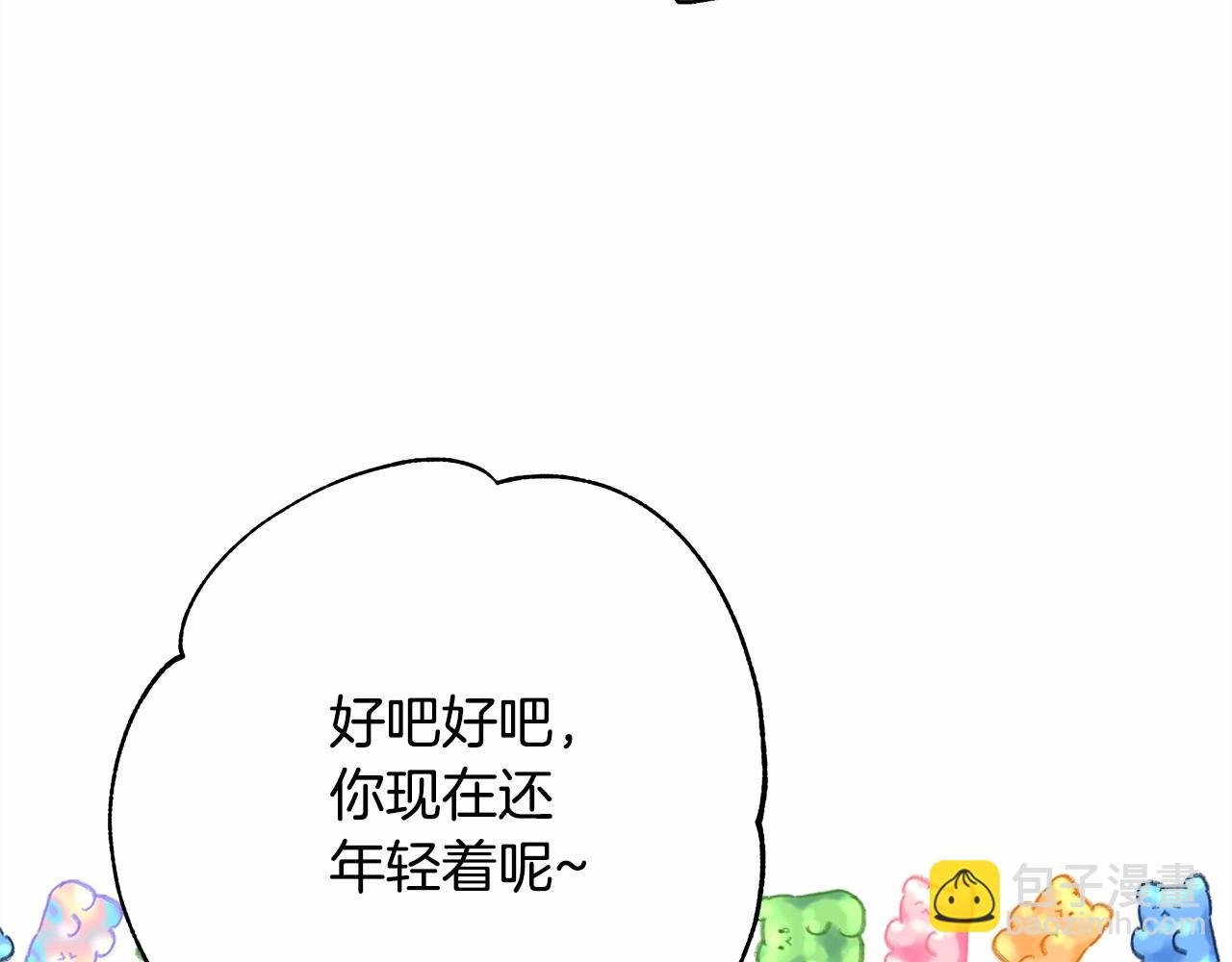 第13话 解锁大公新造型