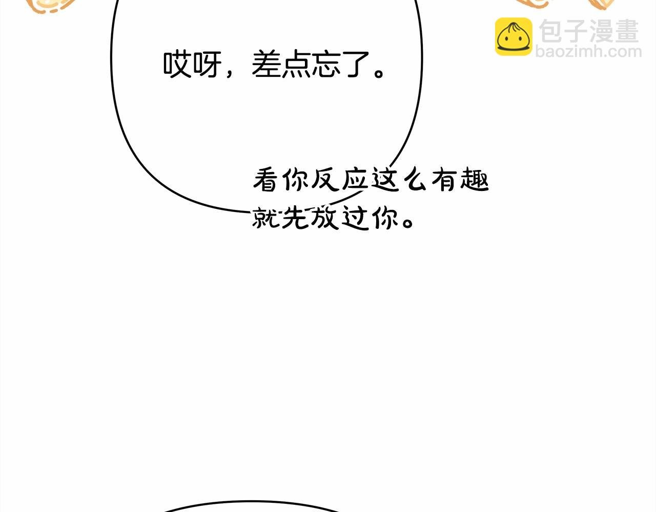 第13话 解锁大公新造型