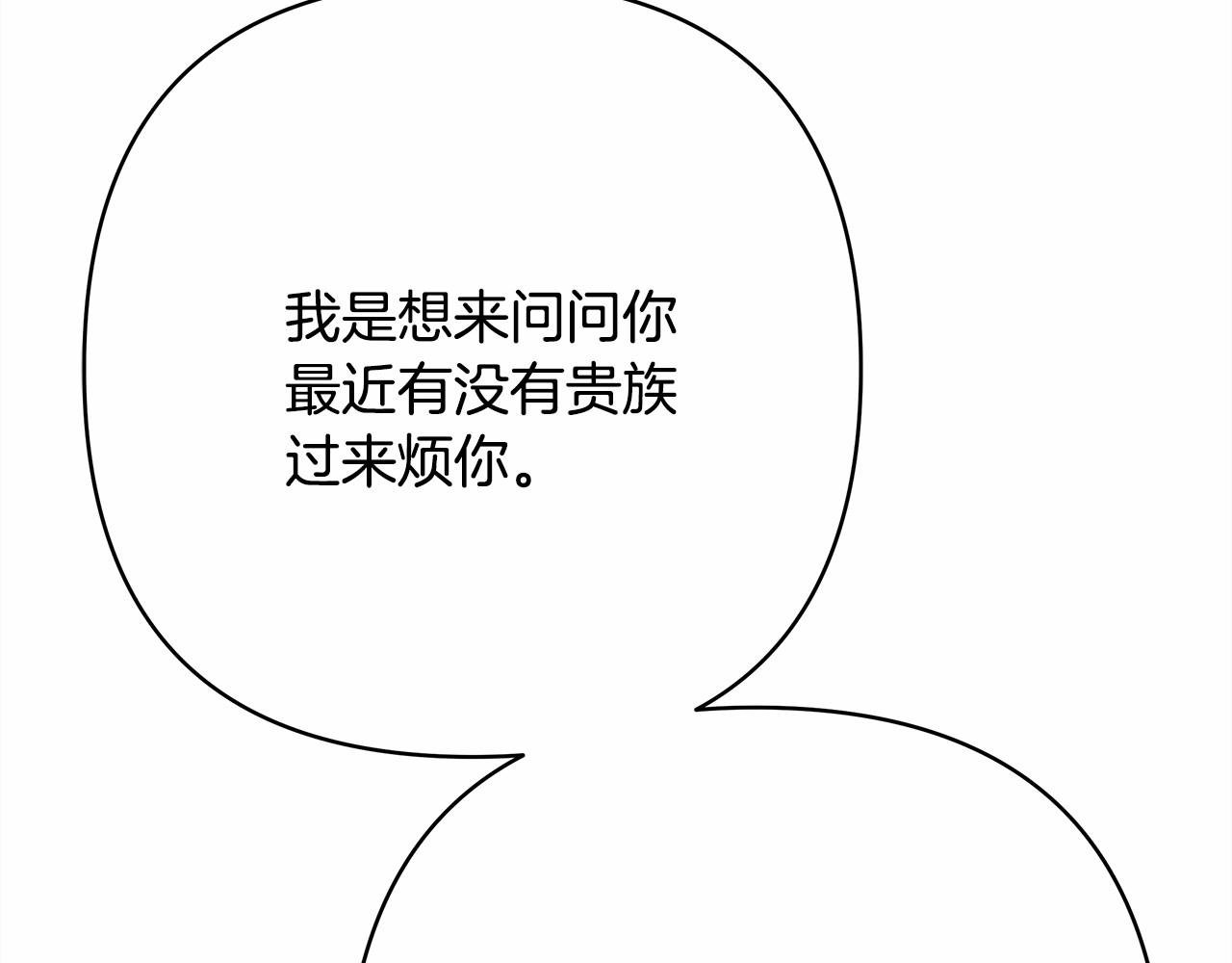 第13话 解锁大公新造型